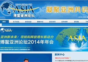 Bo'ao Forum for Asia (since 2001)